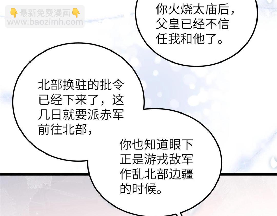 《鲛人弟弟又咬我了》042 半年后 第13页