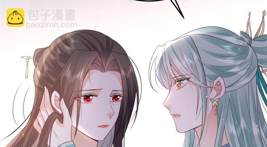 《鲛人弟弟又咬我了》042 半年后 第14页
