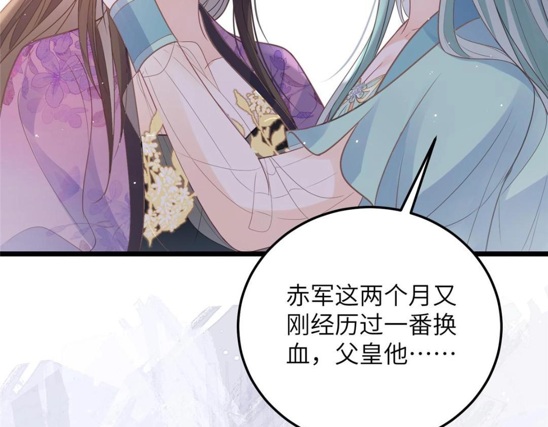 《鲛人弟弟又咬我了》042 半年后 第15页
