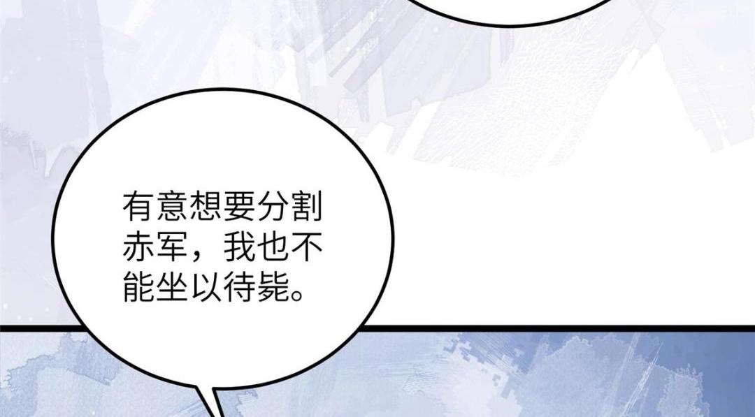 《鲛人弟弟又咬我了》042 半年后 第16页