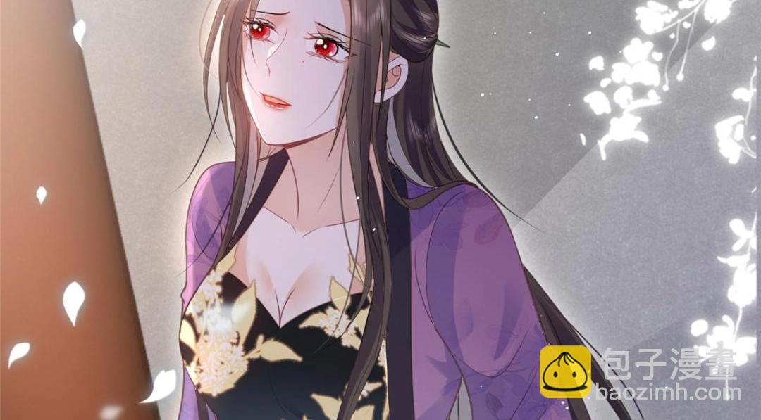 《鲛人弟弟又咬我了》042 半年后 第21页