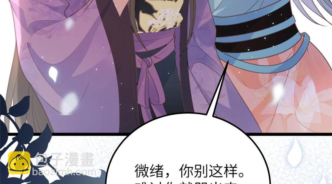 《鲛人弟弟又咬我了》042 半年后 第25页