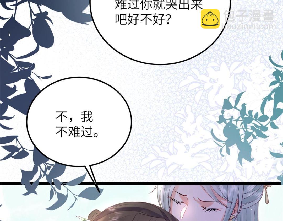 《鲛人弟弟又咬我了》042 半年后 第26页