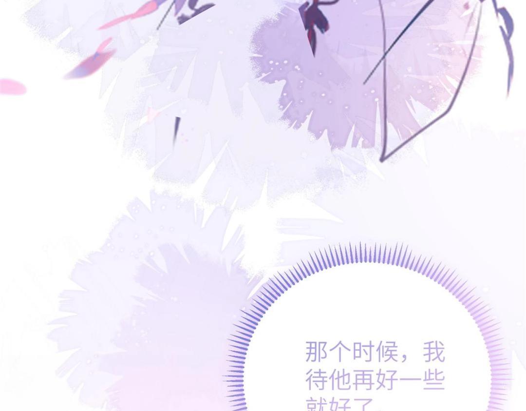 《鲛人弟弟又咬我了》042 半年后 第32页
