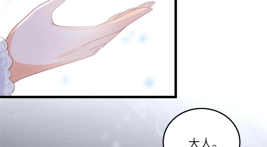 《鲛人弟弟又咬我了》042 半年后 第37页