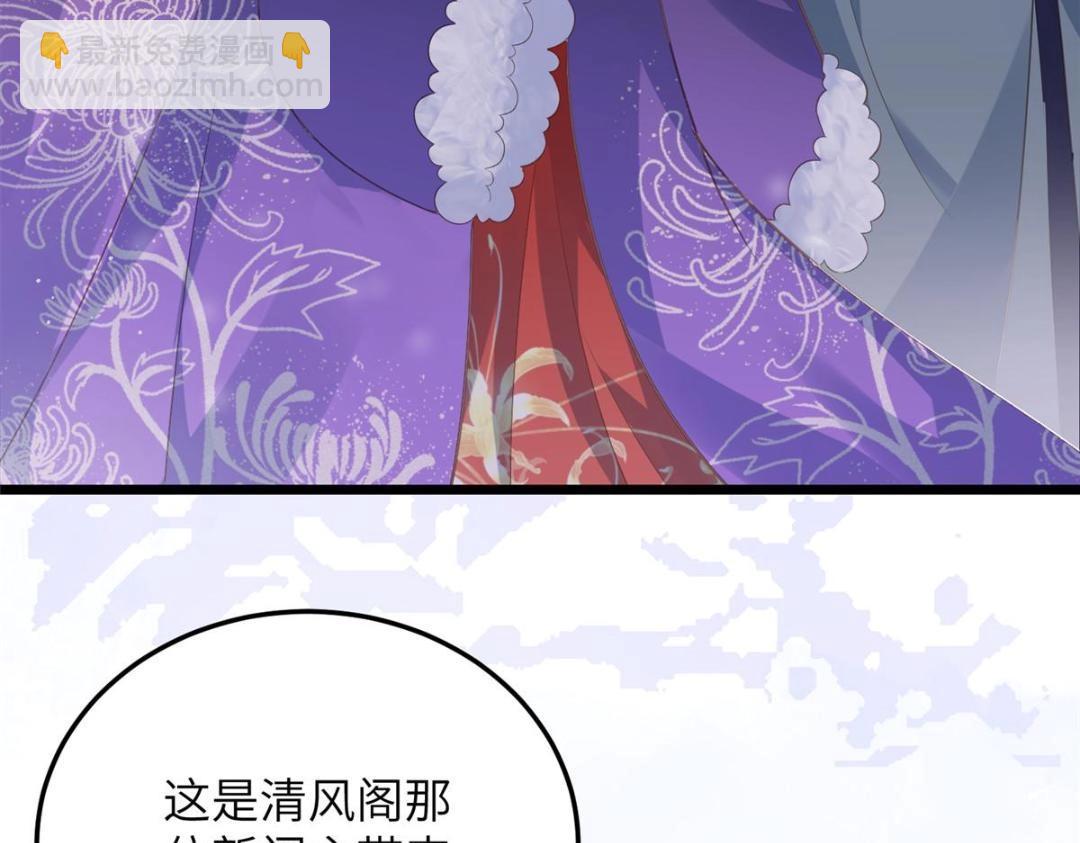 《鲛人弟弟又咬我了》042 半年后 第40页