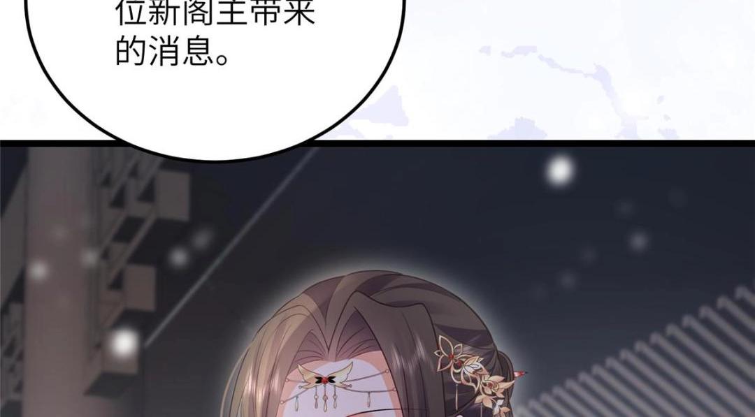 《鲛人弟弟又咬我了》042 半年后 第41页