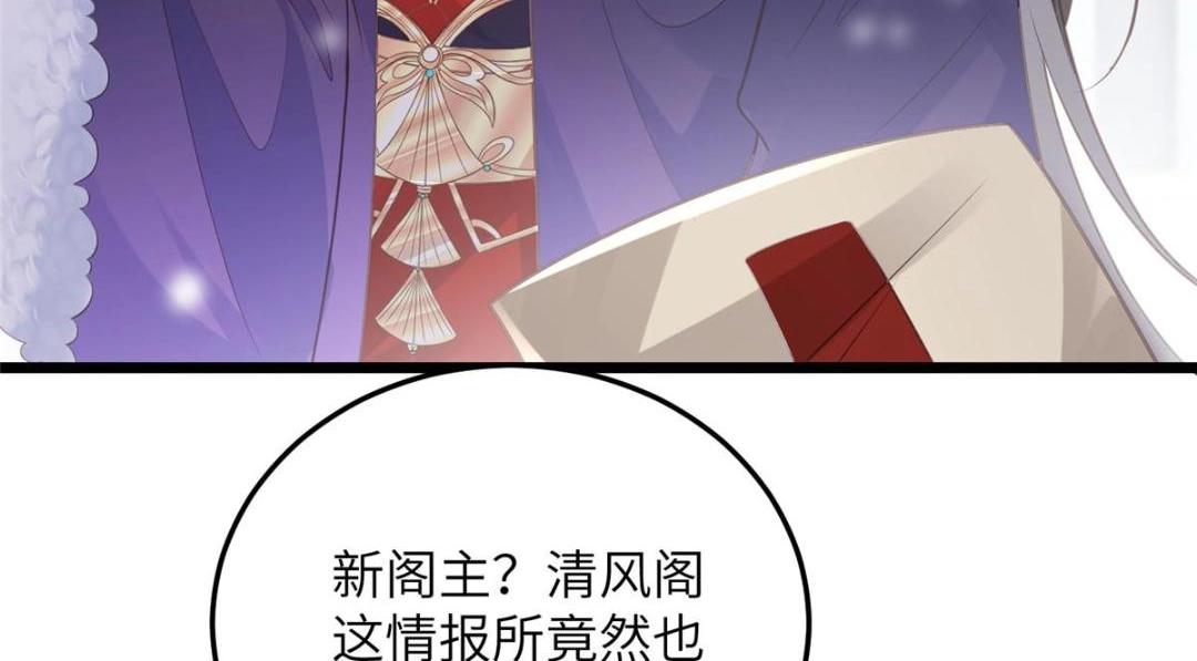 《鲛人弟弟又咬我了》042 半年后 第43页