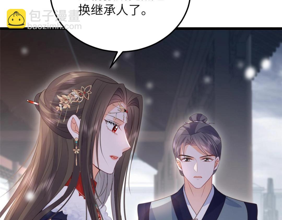 《鲛人弟弟又咬我了》042 半年后 第44页