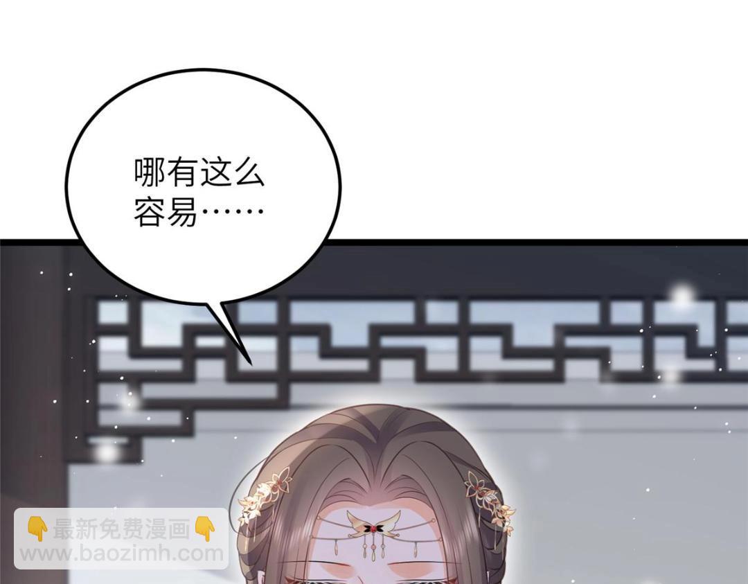 《鲛人弟弟又咬我了》042 半年后 第49页