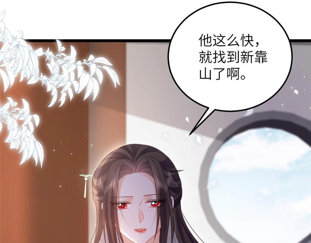 《鲛人弟弟又咬我了》042 半年后 第7页