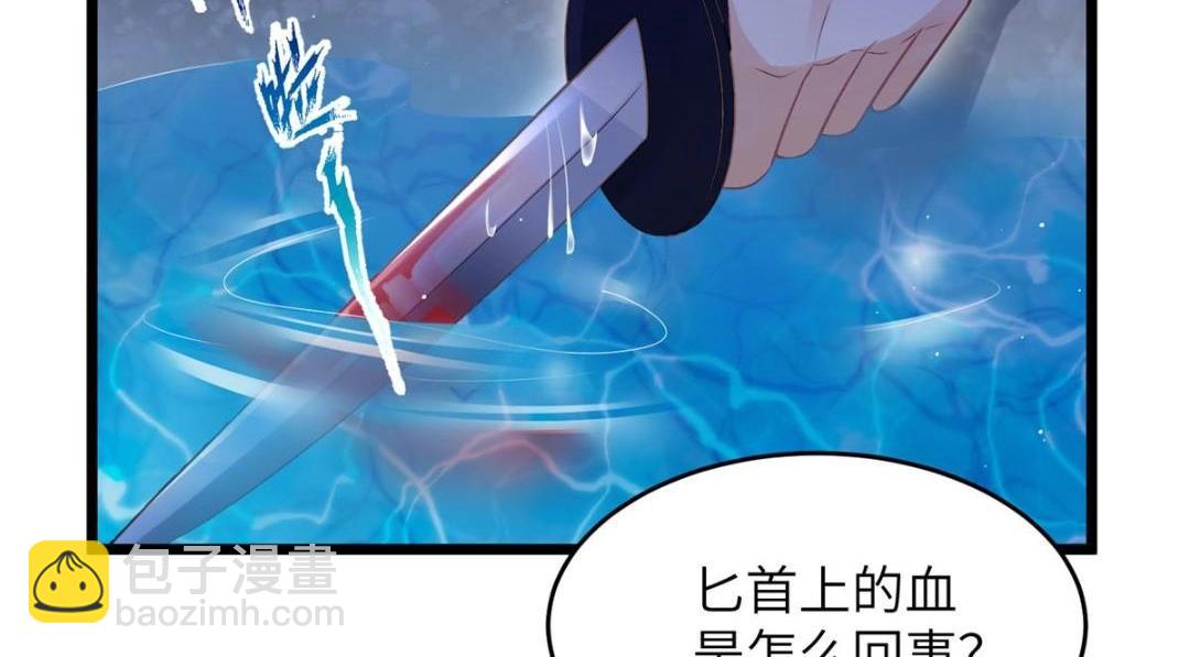 《鲛人弟弟又咬我了》045 我不会再缠着大人 第10页