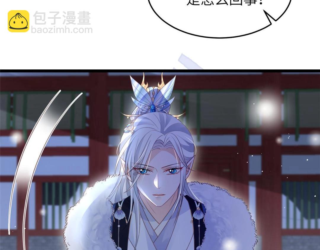 《鲛人弟弟又咬我了》045 我不会再缠着大人 第11页