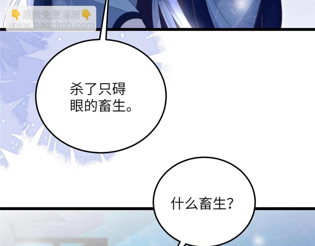 《鲛人弟弟又咬我了》045 我不会再缠着大人 第13页