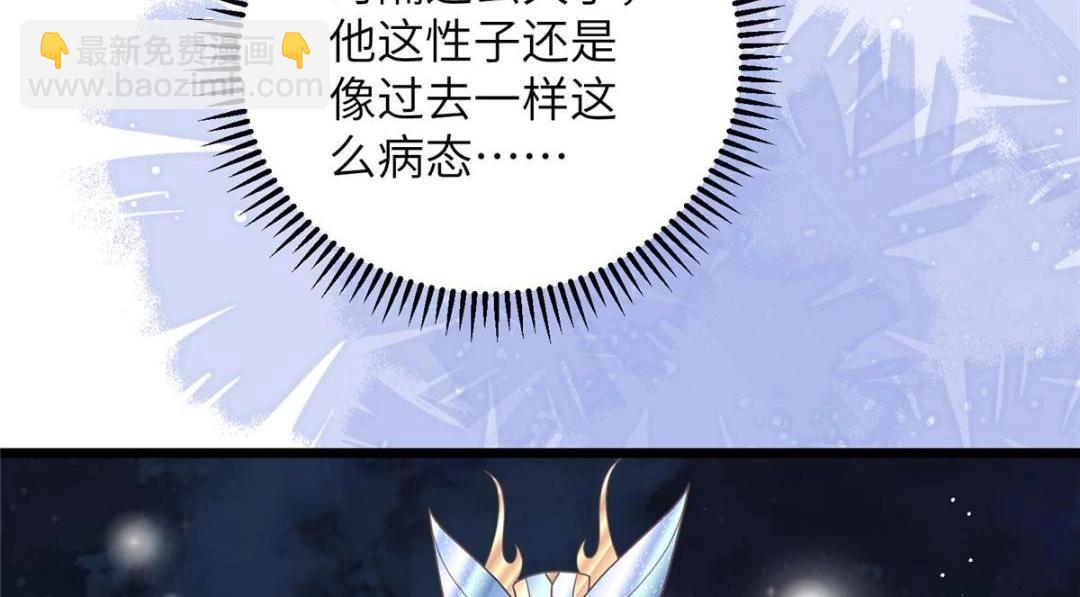 《鲛人弟弟又咬我了》045 我不会再缠着大人 第18页