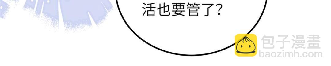 《鲛人弟弟又咬我了》045 我不会再缠着大人 第21页