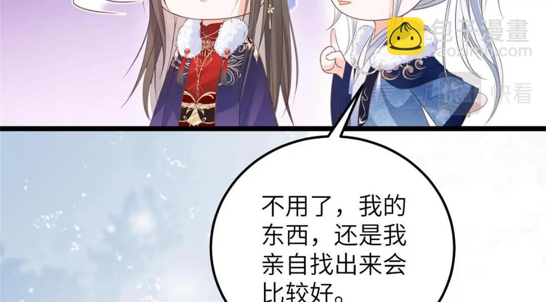 《鲛人弟弟又咬我了》045 我不会再缠着大人 第29页