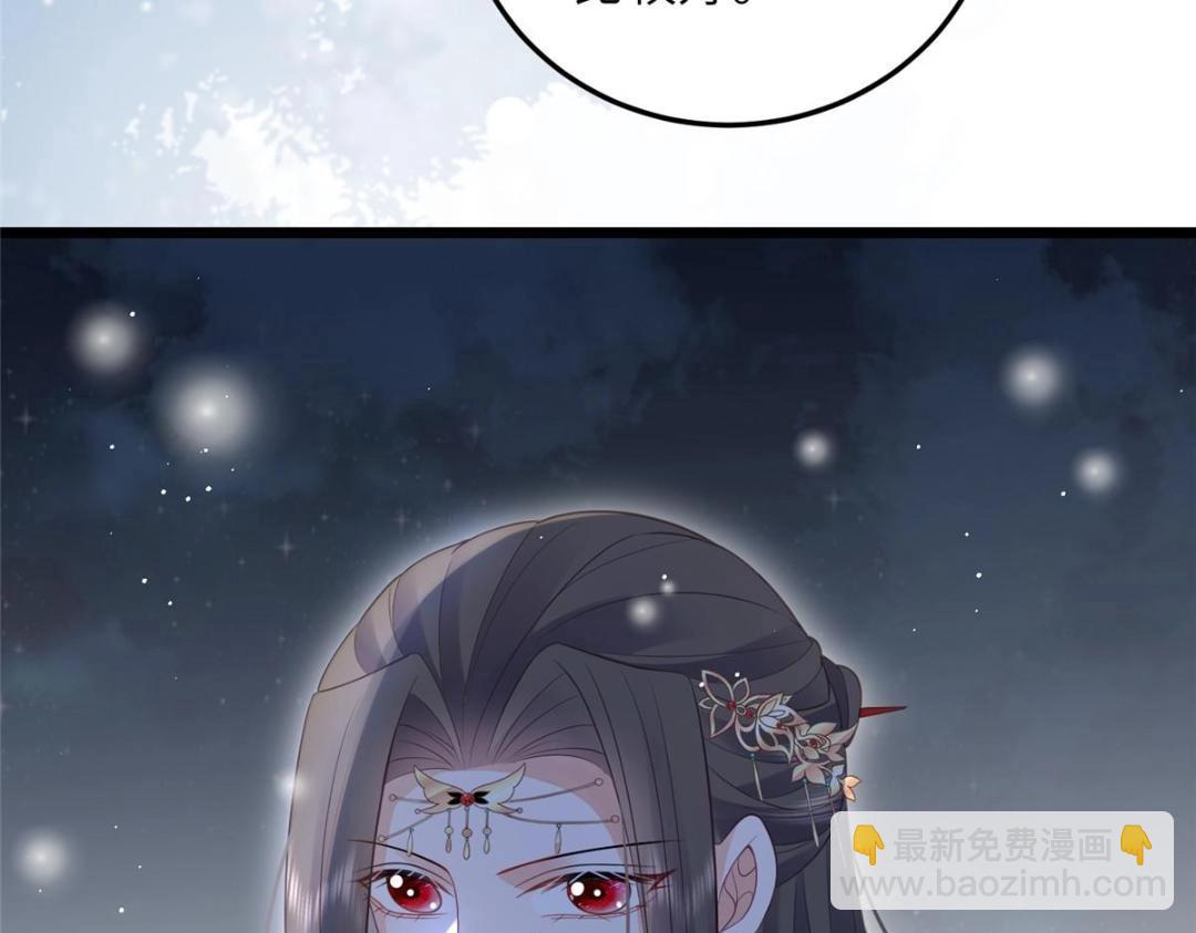 《鲛人弟弟又咬我了》045 我不会再缠着大人 第30页