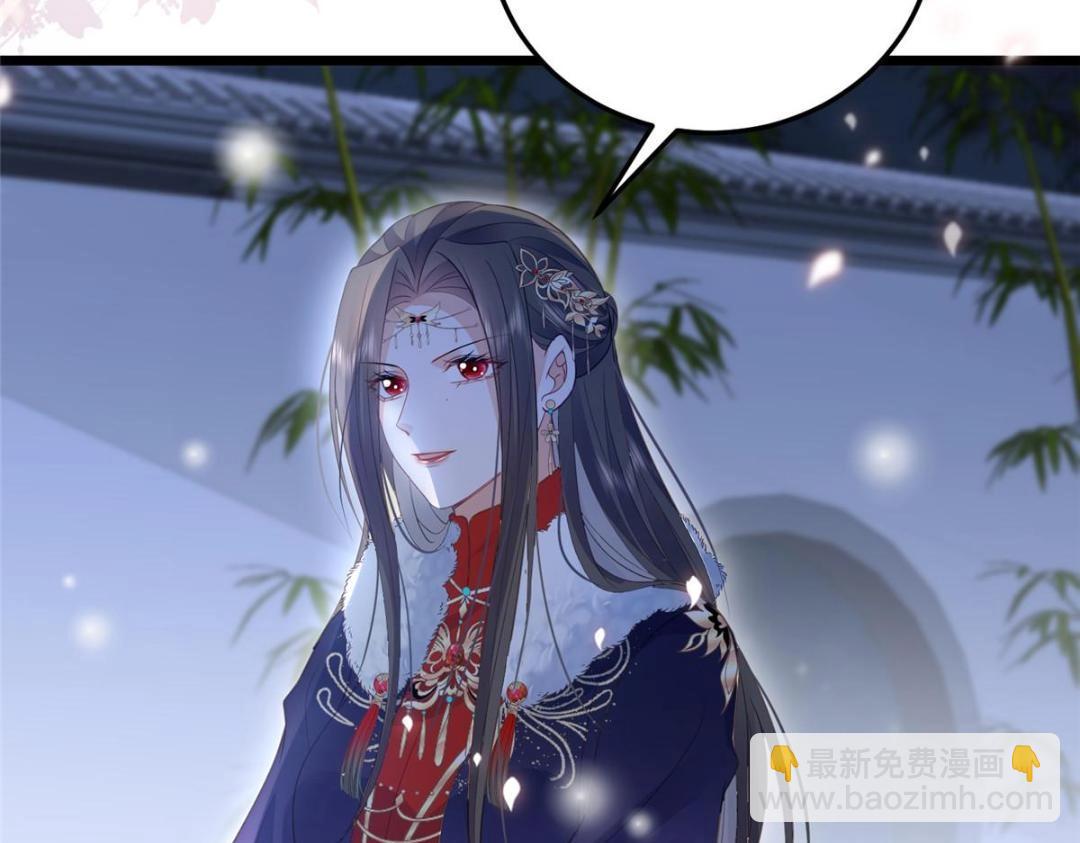 《鲛人弟弟又咬我了》045 我不会再缠着大人 第38页