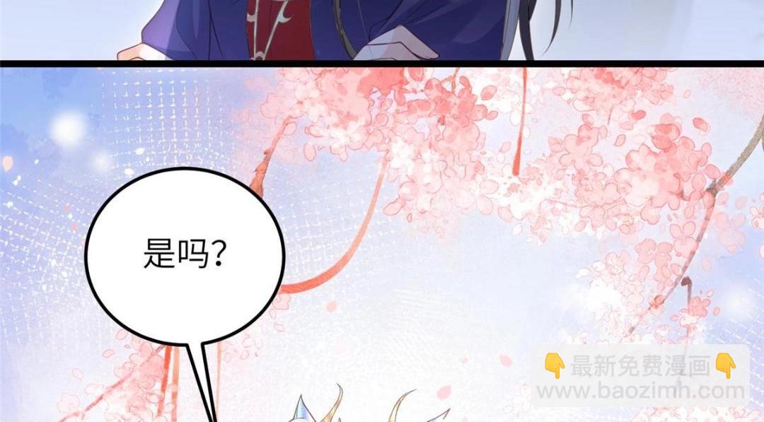 《鲛人弟弟又咬我了》045 我不会再缠着大人 第39页