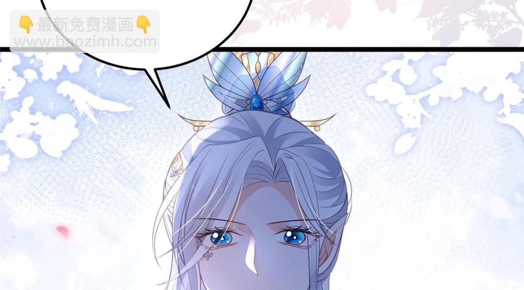 《鲛人弟弟又咬我了》045 我不会再缠着大人 第45页