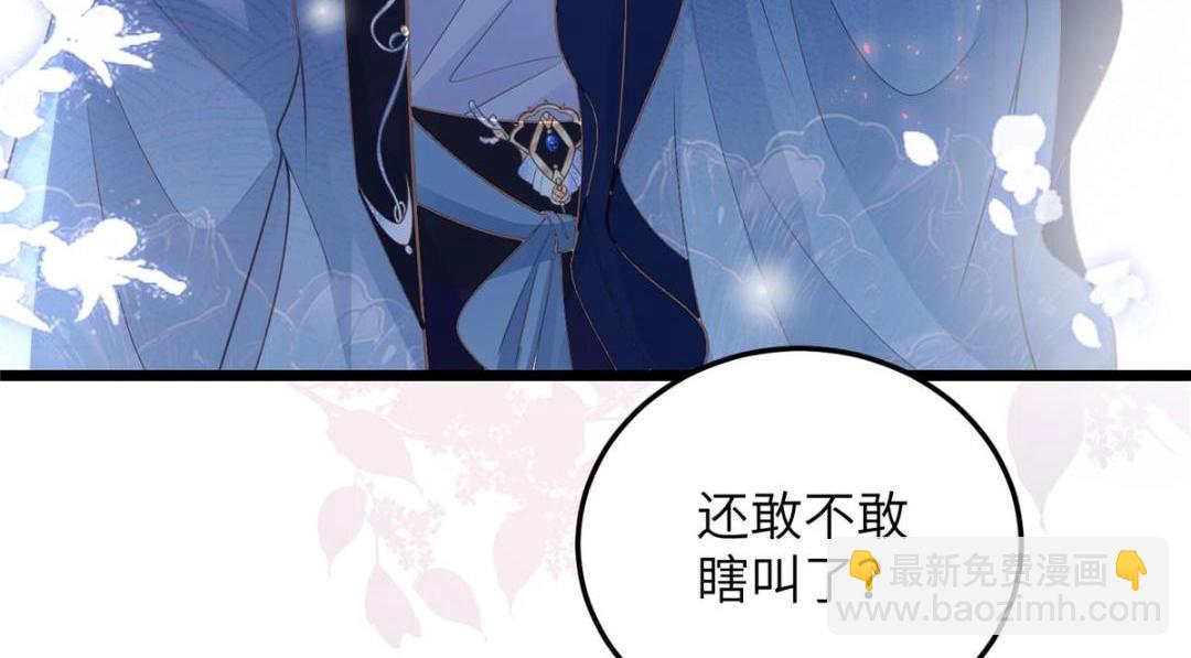 《鲛人弟弟又咬我了》045 我不会再缠着大人 第47页