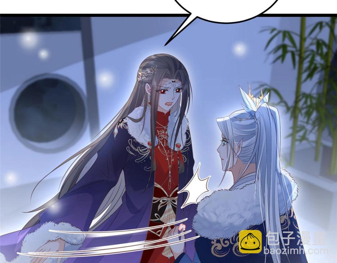 《鲛人弟弟又咬我了》045 我不会再缠着大人 第48页