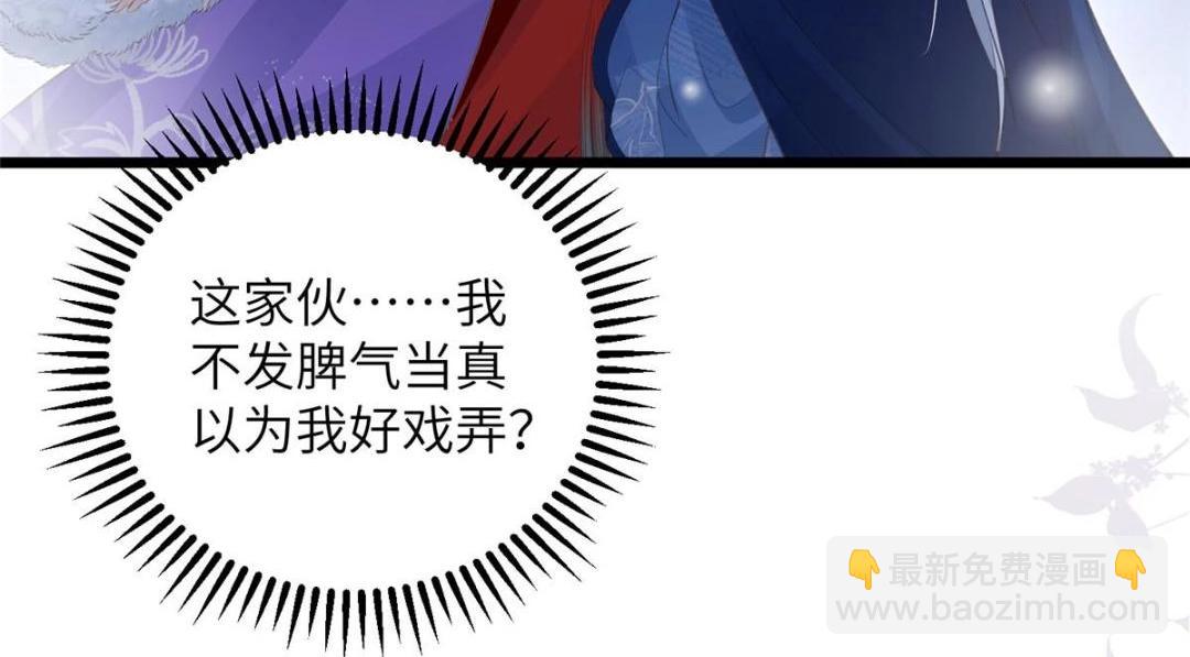 《鲛人弟弟又咬我了》045 我不会再缠着大人 第49页