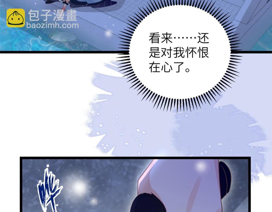 《鲛人弟弟又咬我了》045 我不会再缠着大人 第9页