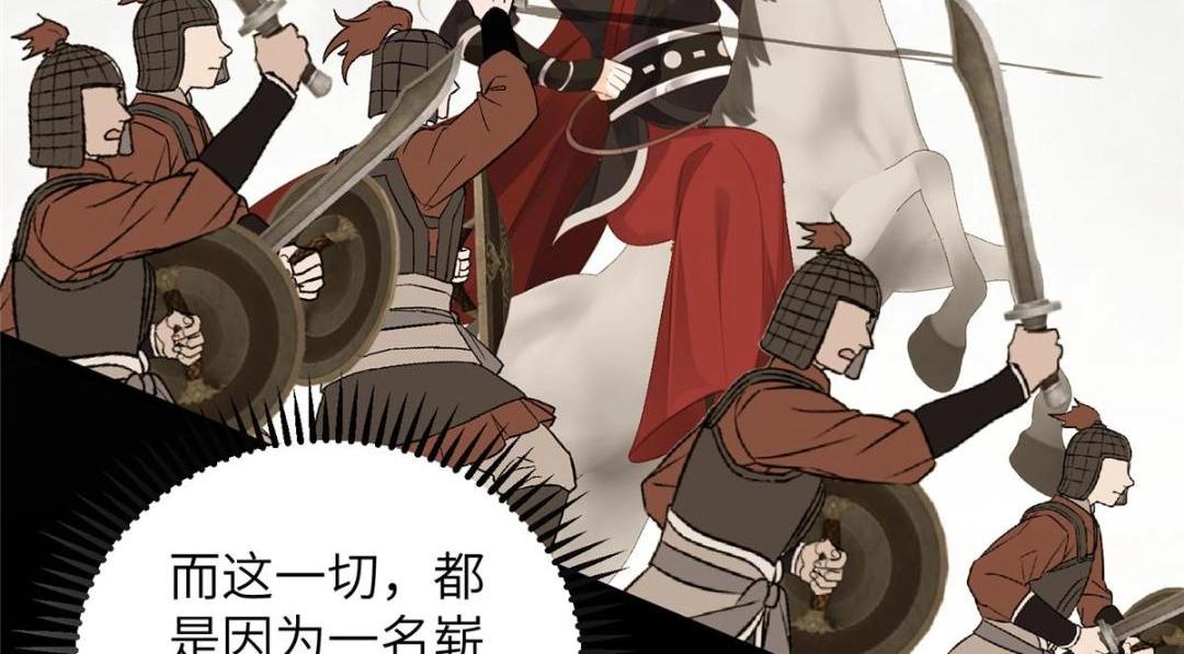 《鲛人弟弟又咬我了》043 拂苏归来 第10页