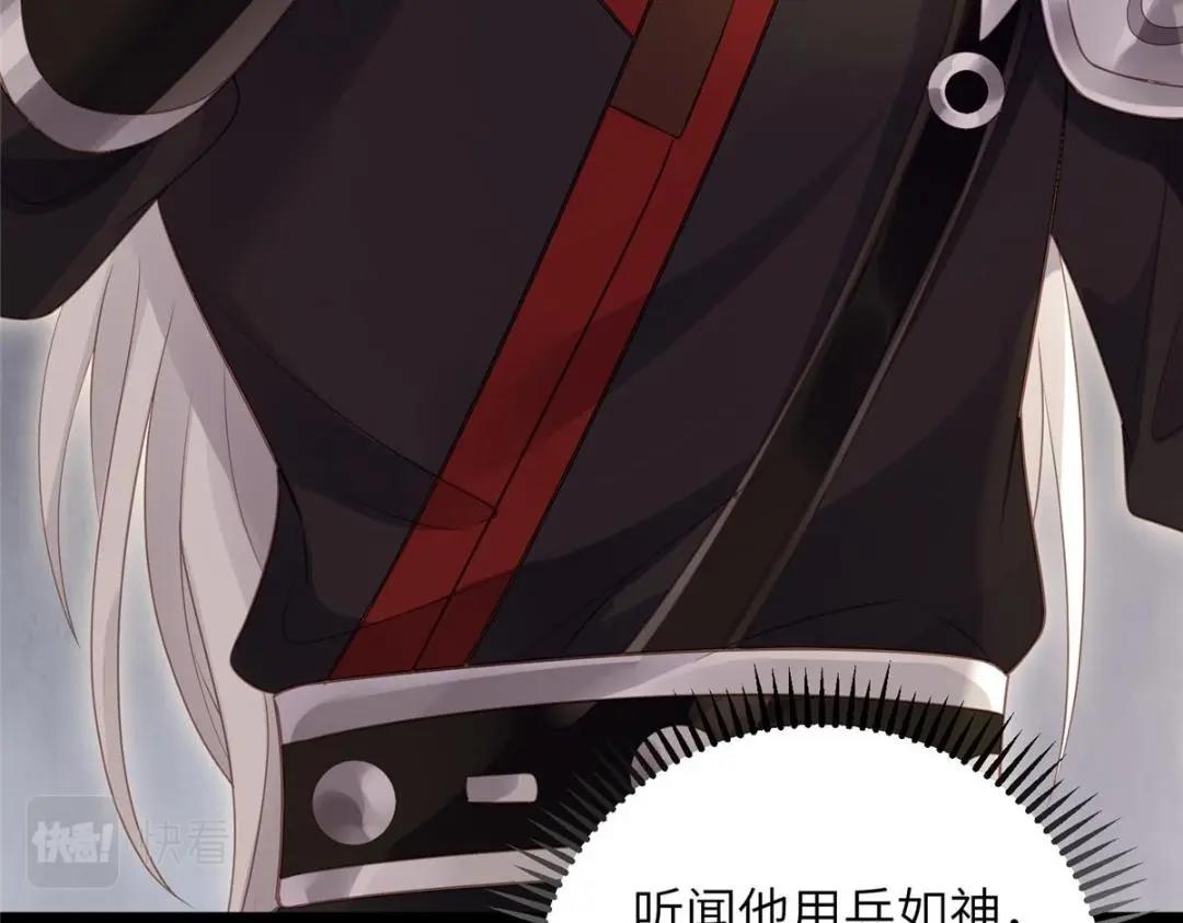 《鲛人弟弟又咬我了》043 拂苏归来 第13页
