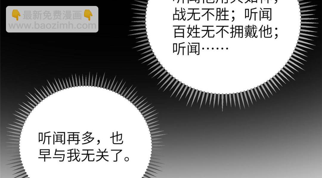 《鲛人弟弟又咬我了》043 拂苏归来 第14页