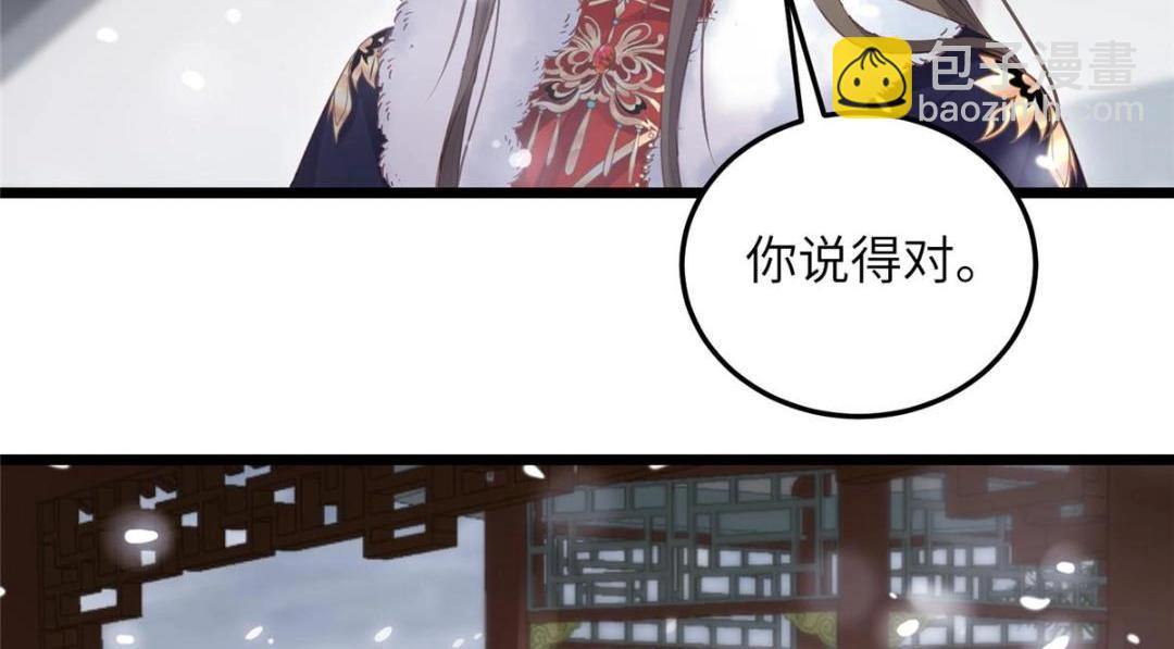 《鲛人弟弟又咬我了》043 拂苏归来 第16页