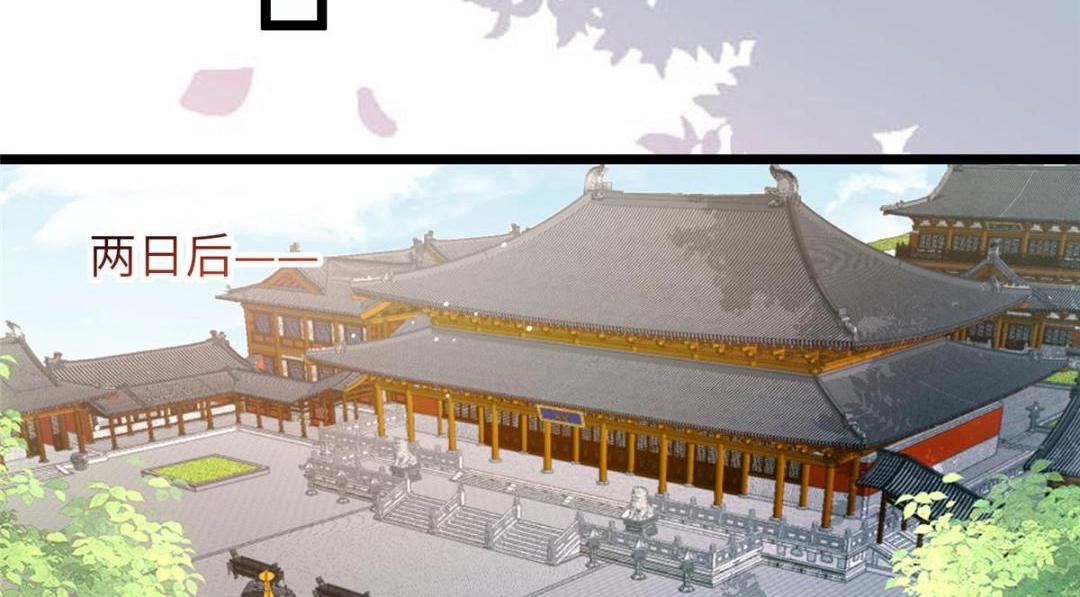《鲛人弟弟又咬我了》043 拂苏归来 第20页