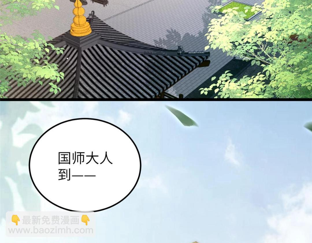 《鲛人弟弟又咬我了》043 拂苏归来 第21页