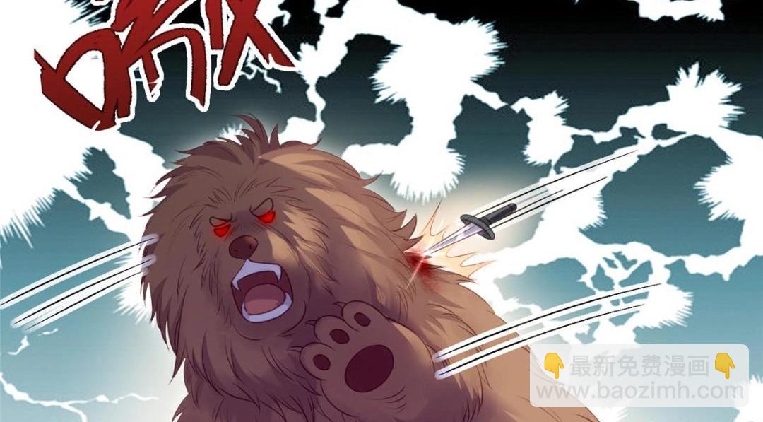 《鲛人弟弟又咬我了》043 拂苏归来 第28页