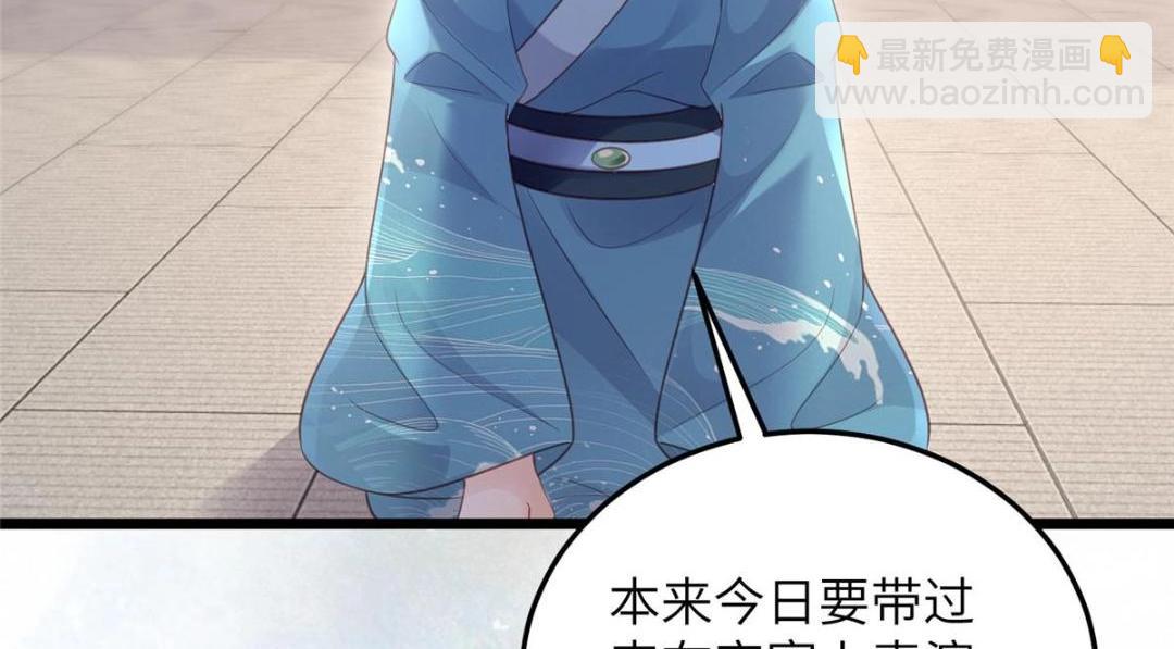 《鲛人弟弟又咬我了》043 拂苏归来 第33页