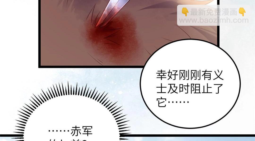 《鲛人弟弟又咬我了》043 拂苏归来 第35页