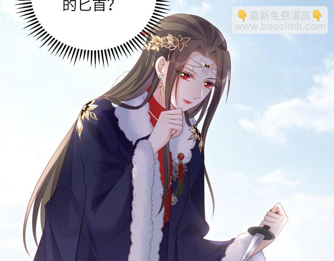 《鲛人弟弟又咬我了》043 拂苏归来 第36页