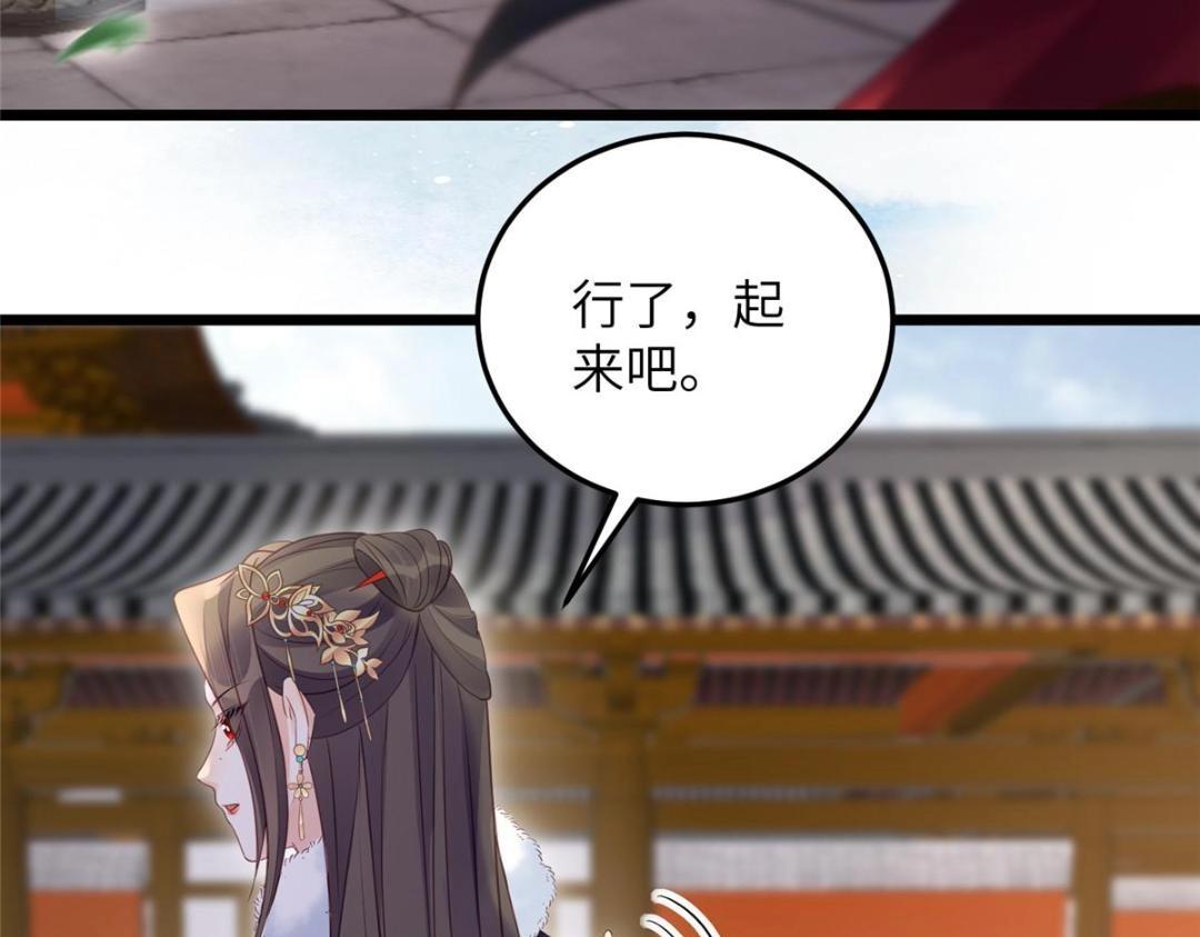 《鲛人弟弟又咬我了》043 拂苏归来 第40页
