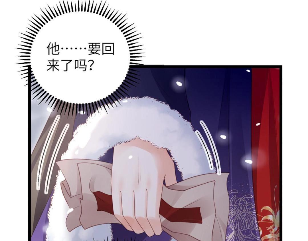 《鲛人弟弟又咬我了》043 拂苏归来 第7页