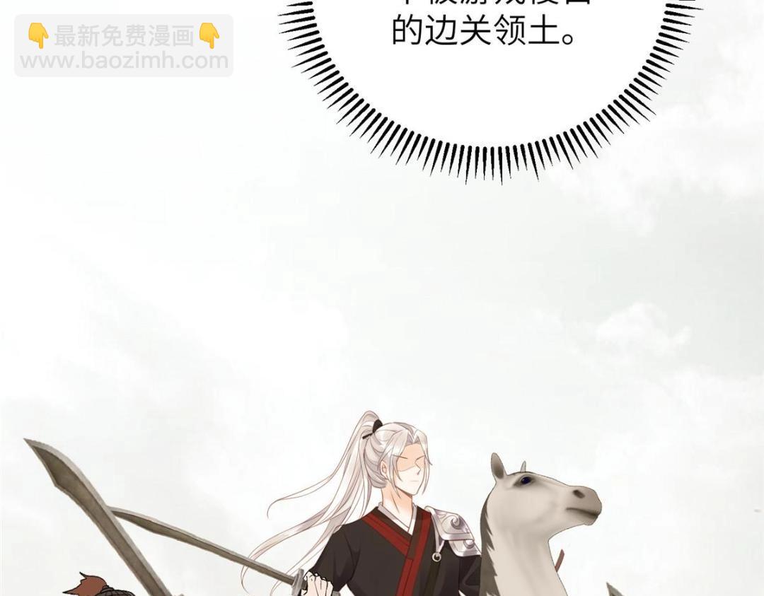 《鲛人弟弟又咬我了》043 拂苏归来 第9页