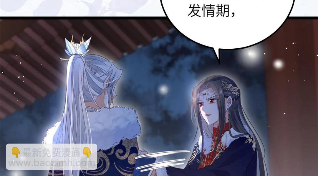 《鲛人弟弟又咬我了》046 给拂苏送女人 第16页