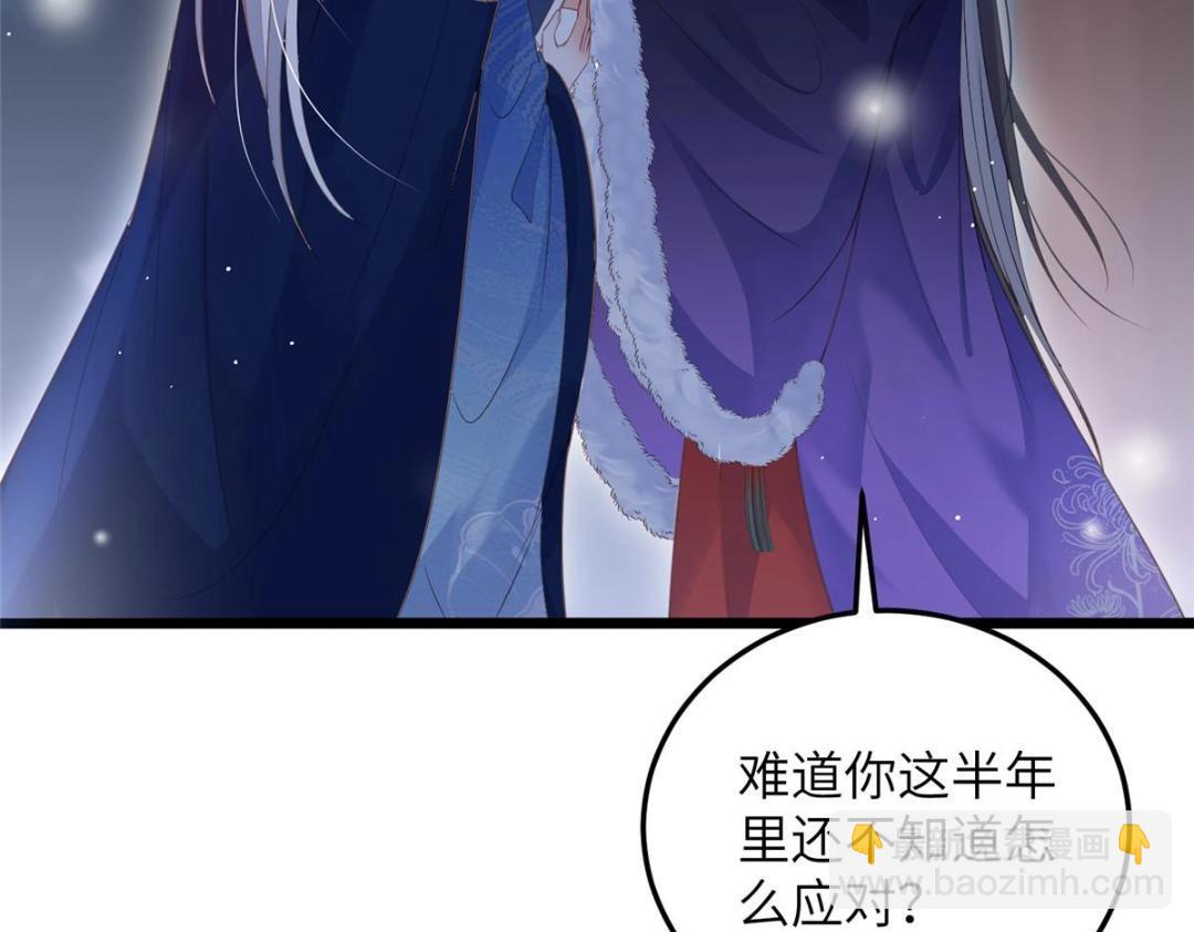 《鲛人弟弟又咬我了》046 给拂苏送女人 第17页