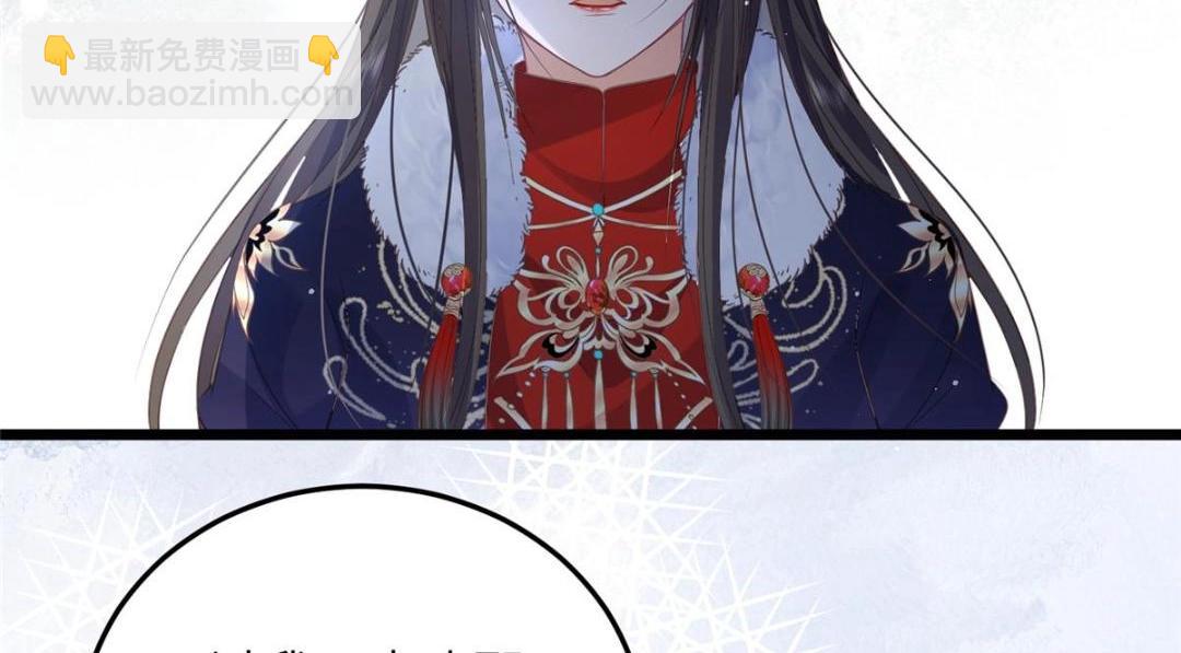 《鲛人弟弟又咬我了》046 给拂苏送女人 第20页