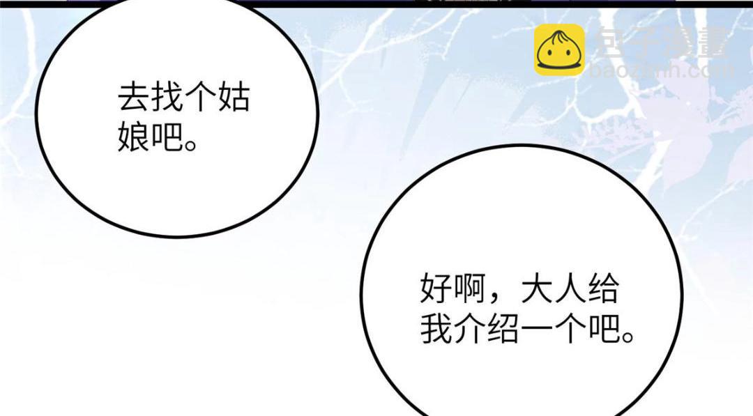 《鲛人弟弟又咬我了》046 给拂苏送女人 第26页