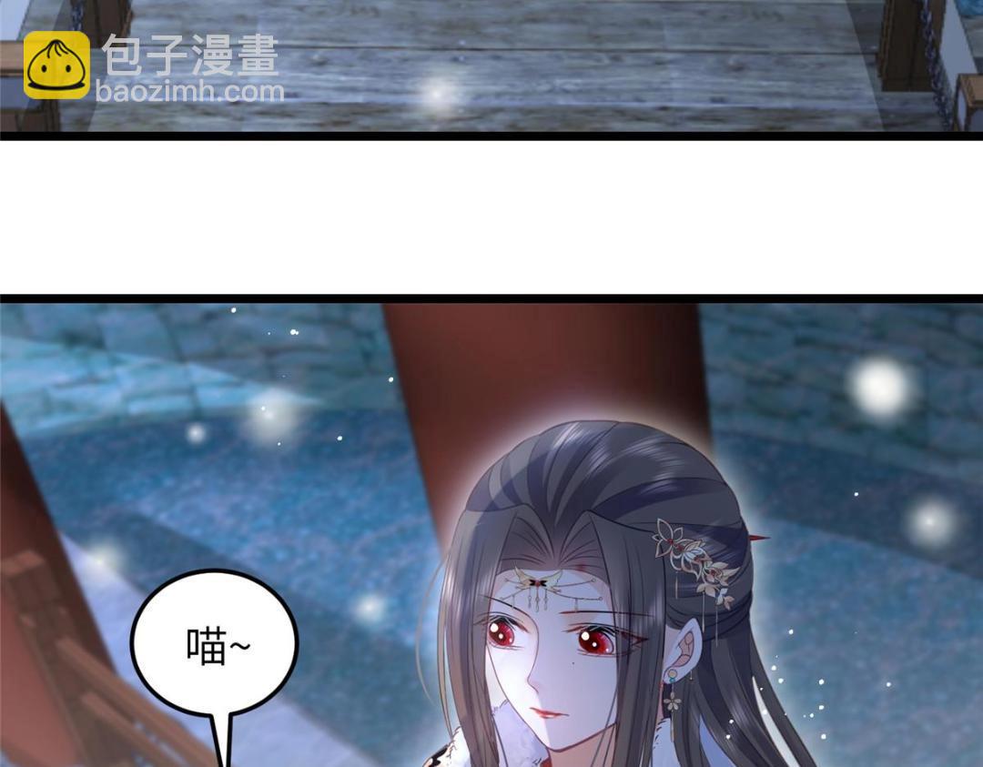 《鲛人弟弟又咬我了》046 给拂苏送女人 第34页