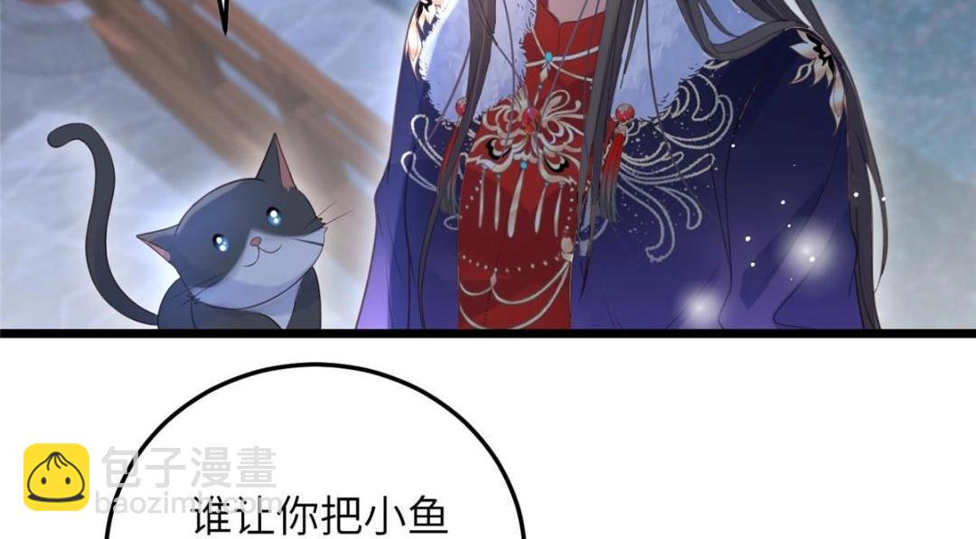 《鲛人弟弟又咬我了》046 给拂苏送女人 第35页