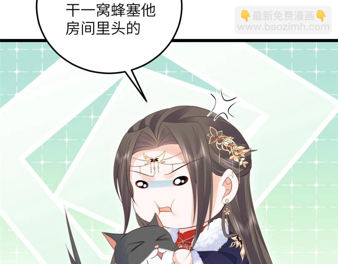 《鲛人弟弟又咬我了》046 给拂苏送女人 第36页