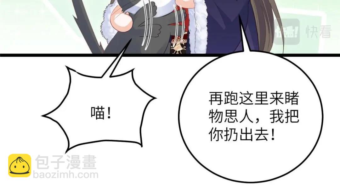 《鲛人弟弟又咬我了》046 给拂苏送女人 第37页